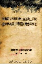 在巩固并发展均衡生产基础上初谈造纸机几个主要问题的体会与商权 PDF电子版封面 姜锦春