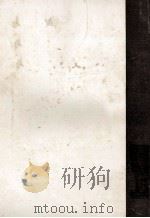 无锡近百年经济概览 1986 PDF电子版封面 无锡市地方志编纂委员会办公室编