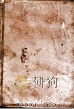 明鑑鋼目（1936 PDF版）