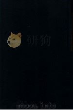 爱彌兒 1册 1933 PDF电子版封面 盧梭著