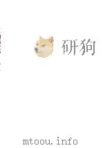 高校财会专业精品课程建设与教学改革创新及教育质量考核评估实务手册  第1卷（ PDF版）