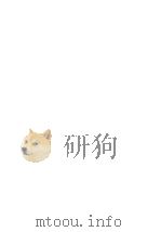 高校审计工作规范化管理创新实务全书  第1卷（ PDF版）