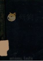 中等教科平面三角法 1921 PDF电子版封面 陈文编辑
