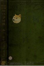 实验理论物理学讲义 卷1 1911 PDF电子版封面 陈学郢编