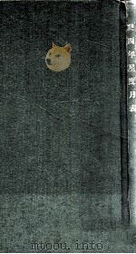 癸酉年星度月表（ PDF版）