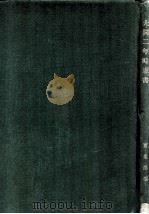 大同二年时宪书（1932 PDF版）