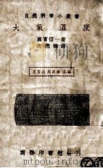大气温度（ PDF版）