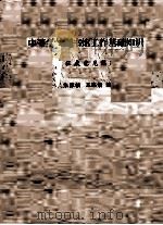 中等学校图书馆工作基础知识（1981 PDF版）