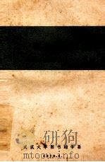 工厂科技情报工作 1976 PDF电子版封面 武汉大学图书馆学系73届工农兵学员编