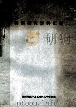 杨朔研究资料汇编（1978 PDF版）