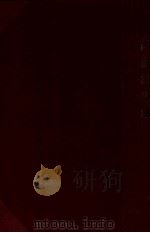 中国戏曲理论丛书 元曲家考略 1953 PDF电子版封面 孙凯第著