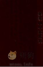 秧歌剧导演常识   1949  PDF电子版封面    力鸣撰 