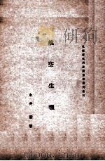 航空生理（ PDF版）