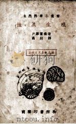 性及生殖（ PDF版）