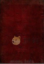 植物学大词典   1922  PDF电子版封面    孔庆莱等编辑 