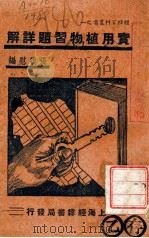 实用物理学问题详解（ PDF版）