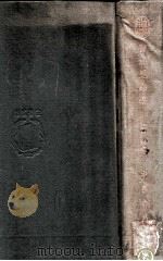 普通昆虫学 1940 PDF电子版封面 邹钟琳编
