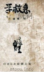 急救学（ PDF版）