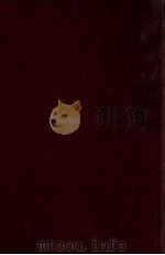 新撰产科学全书 中 异常篇 1934 PDF电子版封面 邓纯棣纂著