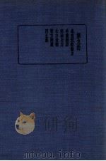 珍本医书集成 9 方书类 1936 PDF电子版封面 裘吉生主编
