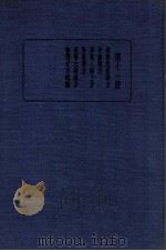 珍本医书集成 11 方书类 3 1936 PDF电子版封面 裘吉生主编