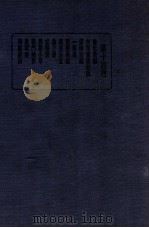 珍本医书集成 14 杂著类 1936 PDF电子版封面 裘吉生主编