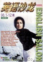 英语沙龙 1998年1-12期合订本 1999 PDF电子版封面 7501212708 吴龙森主编