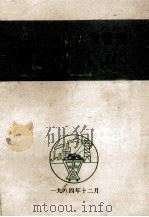 煤田勘探开发管理工作手册（ PDF版）