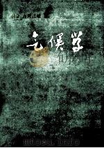 气候学（1984 PDF版）