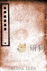 中国医学大成  圣济总录纂要  7（ PDF版）