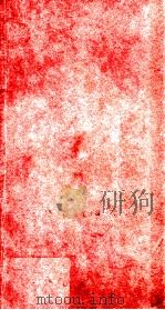 南洋第一报人（ PDF版）