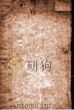 华侨志  缅甸（ PDF版）