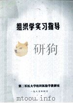 医用统计方法 1985 PDF电子版封面 吴兴闽编