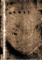 氧化铝生产 1985 PDF电子版封面 陈华明主编;赵兵编