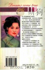 神魂颠倒系列 麻脸千金 1998 PDF电子版封面 7204033752 语桐著
