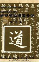 中国新疆维吾尔族伊斯兰教礼仪音乐 1999 PDF电子版封面 957171828 周吉著