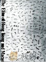 港澳名人精英录 1989 PDF电子版封面 9627383015 黄康财主编;精英编辑委员会编