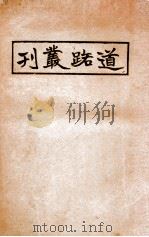 道路丛刊  第2编  工程（1925 PDF版）