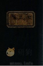 实用桥梁计算学 1937 PDF电子版封面 陈兆坤著