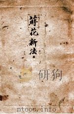 莳花新法（ PDF版）