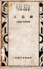 人造丝（ PDF版）