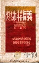 燃料讲义  东北煤炭概况（ PDF版）