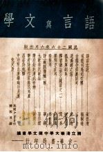 语言与文学（ PDF版）