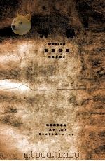 尔雅引得 引得特刊第十八号 1941 PDF电子版封面 哈佛燕京学社引得编纂处编