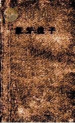 象牙梳子 1968 PDF电子版封面 越南南方解放军出版地编辑