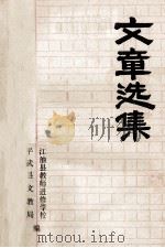 文章选集（ PDF版）