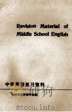 中学英语复习资料（ PDF版）