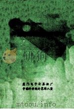 操作系统使用手册（ PDF版）