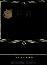 病理学 1986 PDF电子版封面 140485186 廉玉淳,江英凯主编