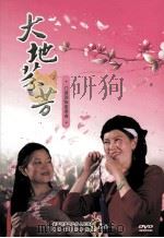 大地芬芳  门源回族宴席曲（ PDF版）